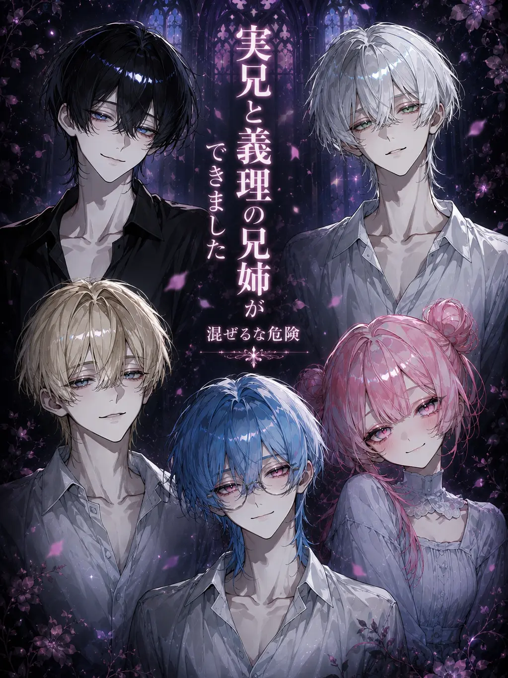 Tyua_527의 実兄と義理の兄姉ができました