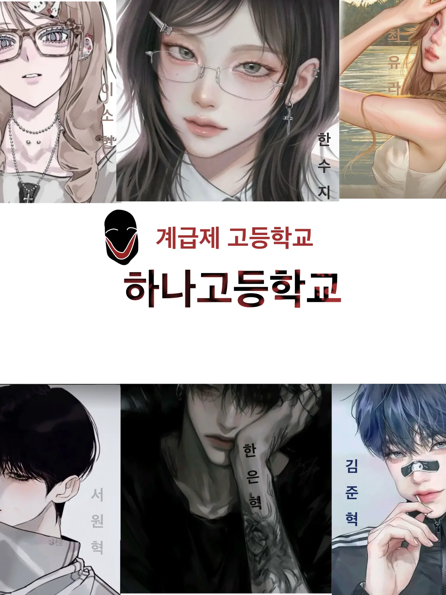 x.xxx_x의 뭔가 이상한 계급제 하나고 남녀무리