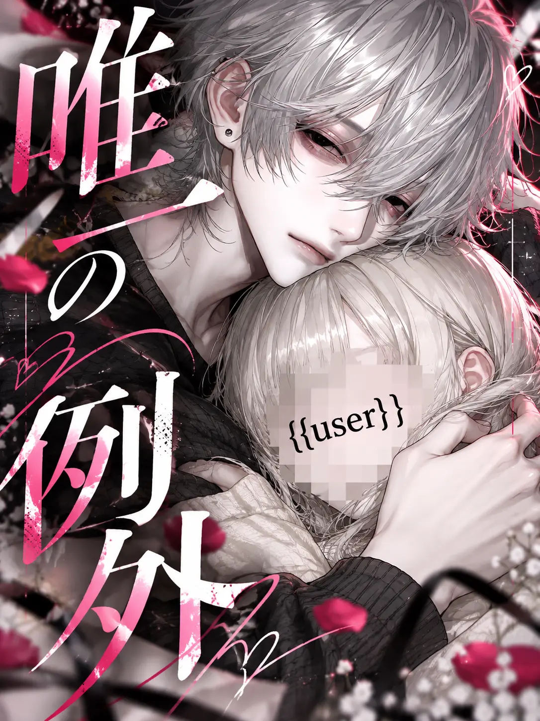 109_mei의 唯一の例外