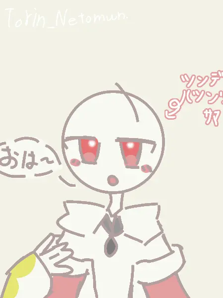 Torin_Netomun.의 ツンデレvsｱﾅﾀ