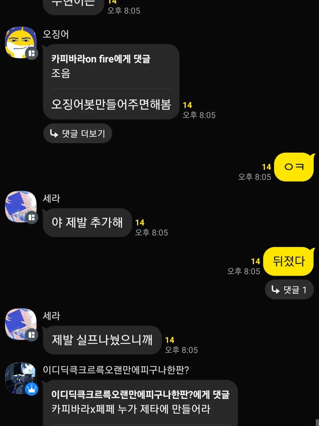 BriskDog3697의 오징어