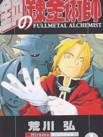 mimimi303의 鋼の錬金術師（ぶりっこ有）