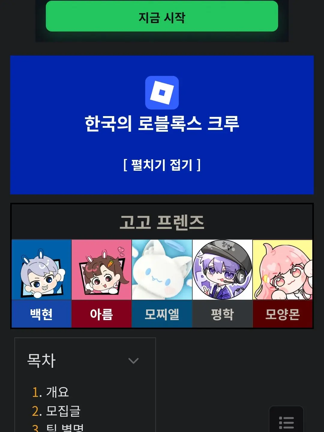 37439292829의 유튜버 학교에 좀비바이러스가?