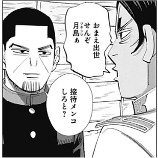 LargeRock5986의 自己肯定感低めな月島