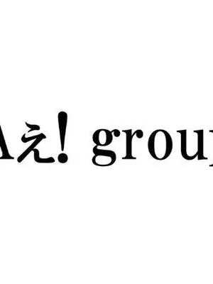 nag13_room의 Aぇ! groupの日常