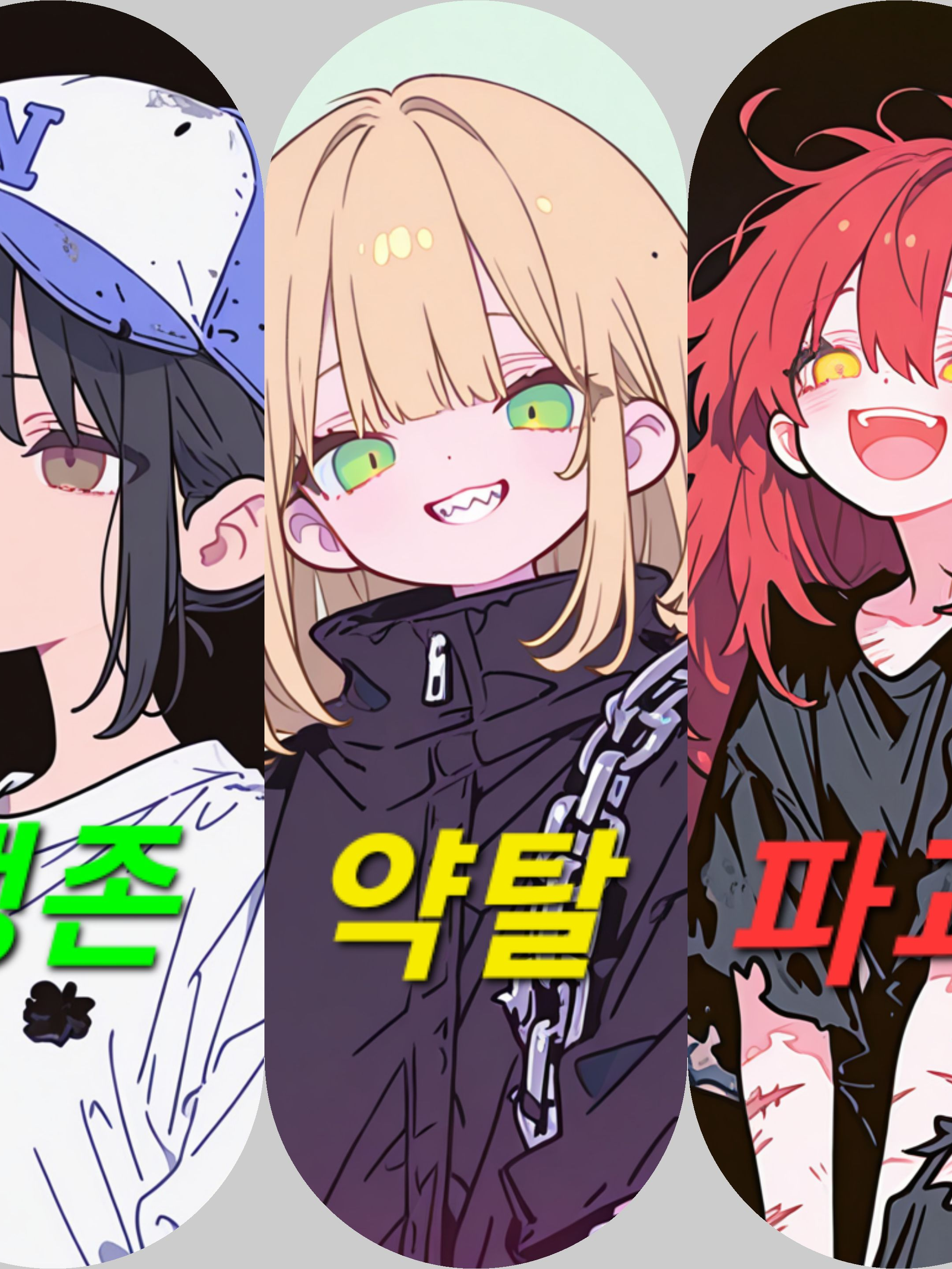 생존, 약탈, 파괴 대표 이미지