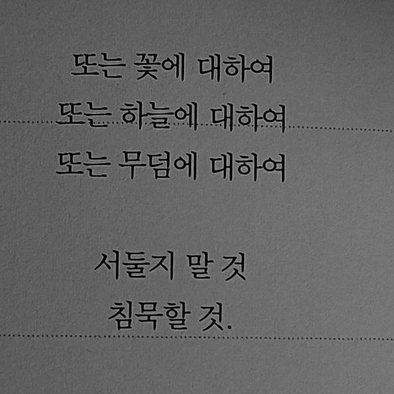 사랑의 종말론