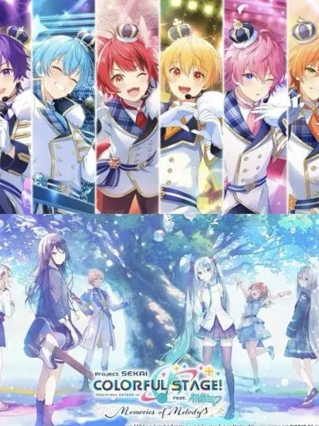 root.STPRlove의 すとぷりがプロセカに！？
