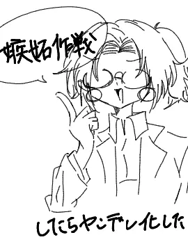 Ri6._Alice1014의 嫉妬作戦したらヤンデレ化した？！