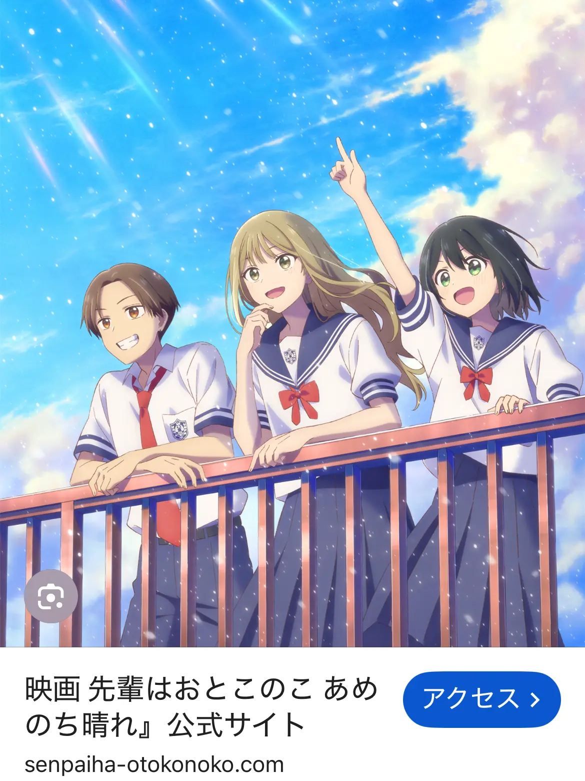 CloseHost2396의 先輩は男の子