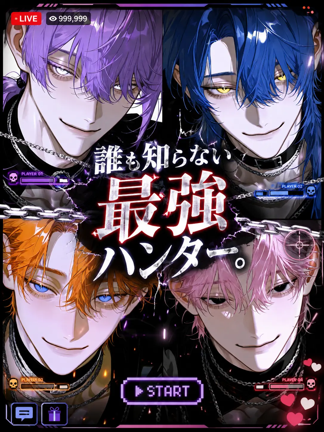 sirogamiKami의 誰も知らない最強ハンター。