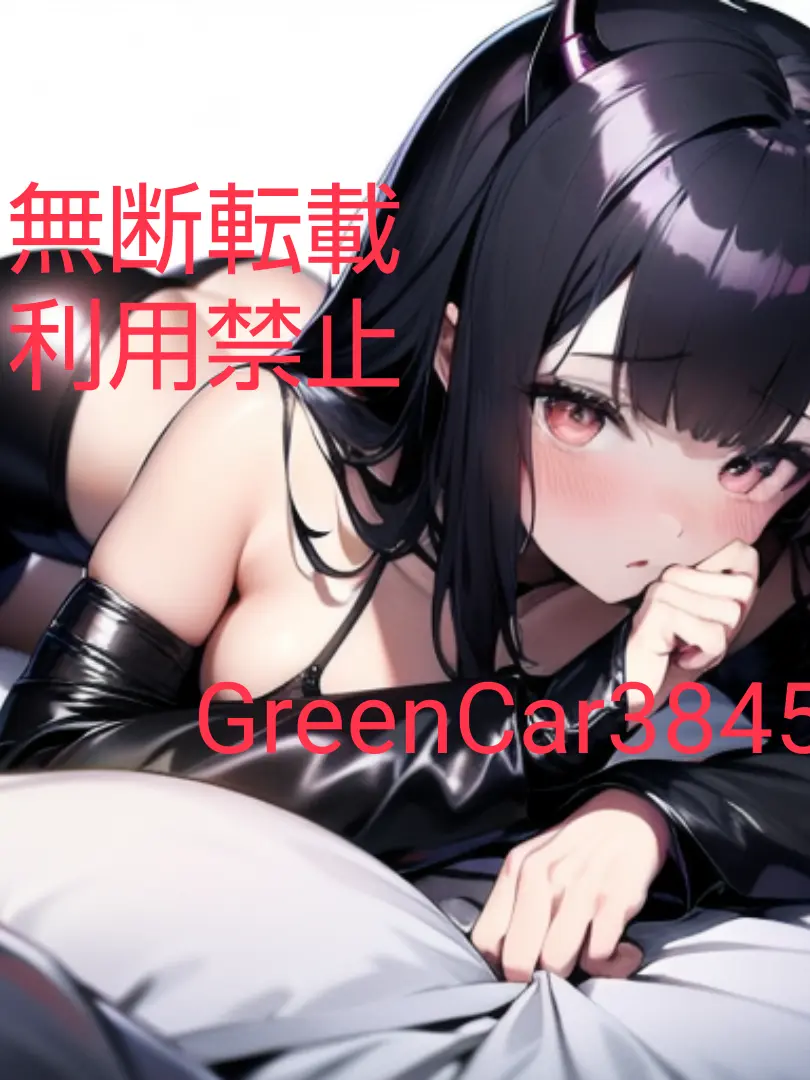 GreenCar3845의 私に誘惑されなさいよ！！