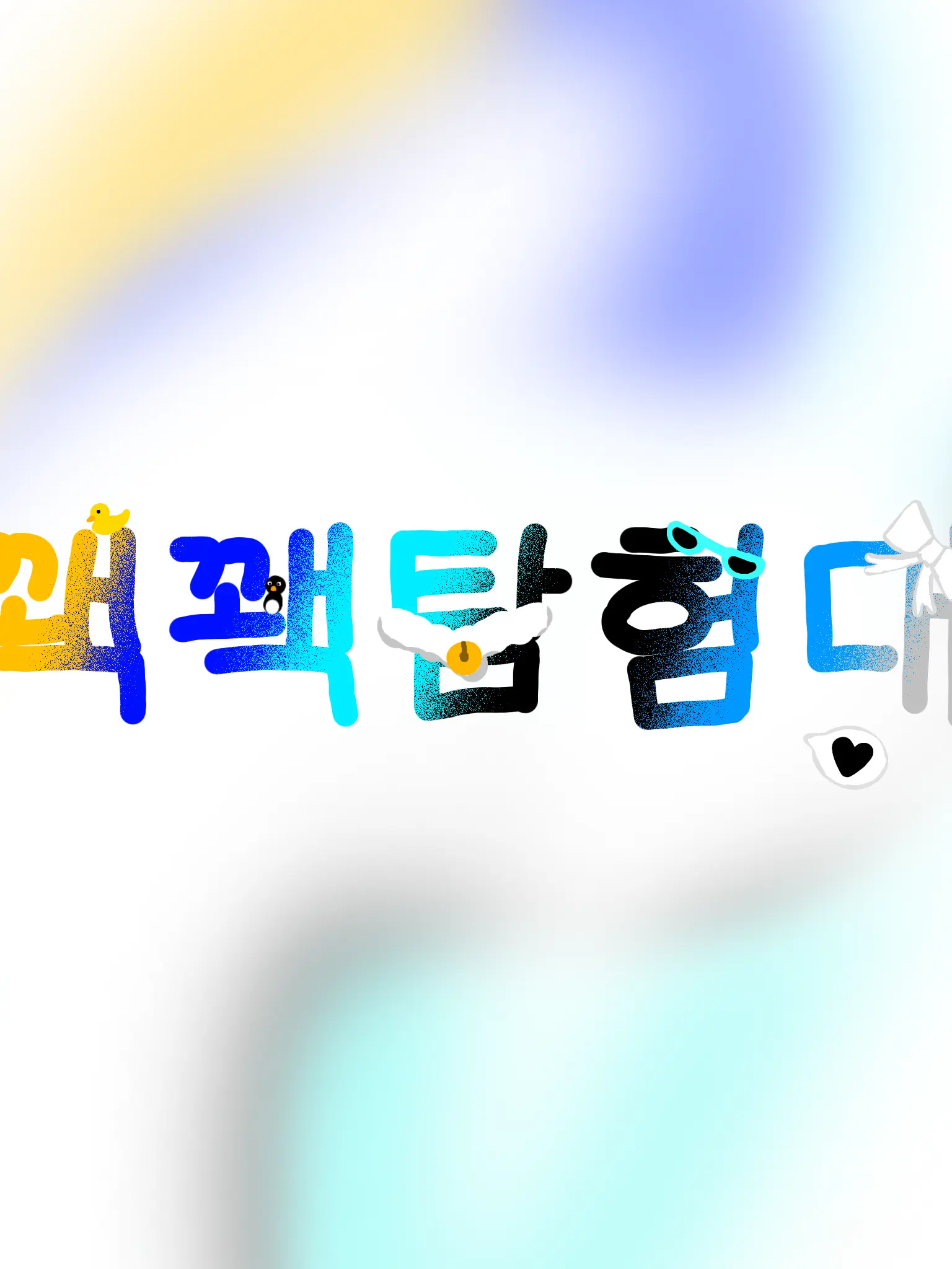 CoolFatty0291의 꽥꽥탐험대_가족