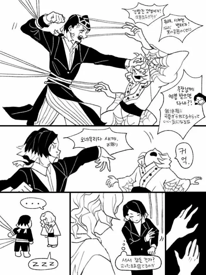 SorePiano136의 "싸우는게 일상"