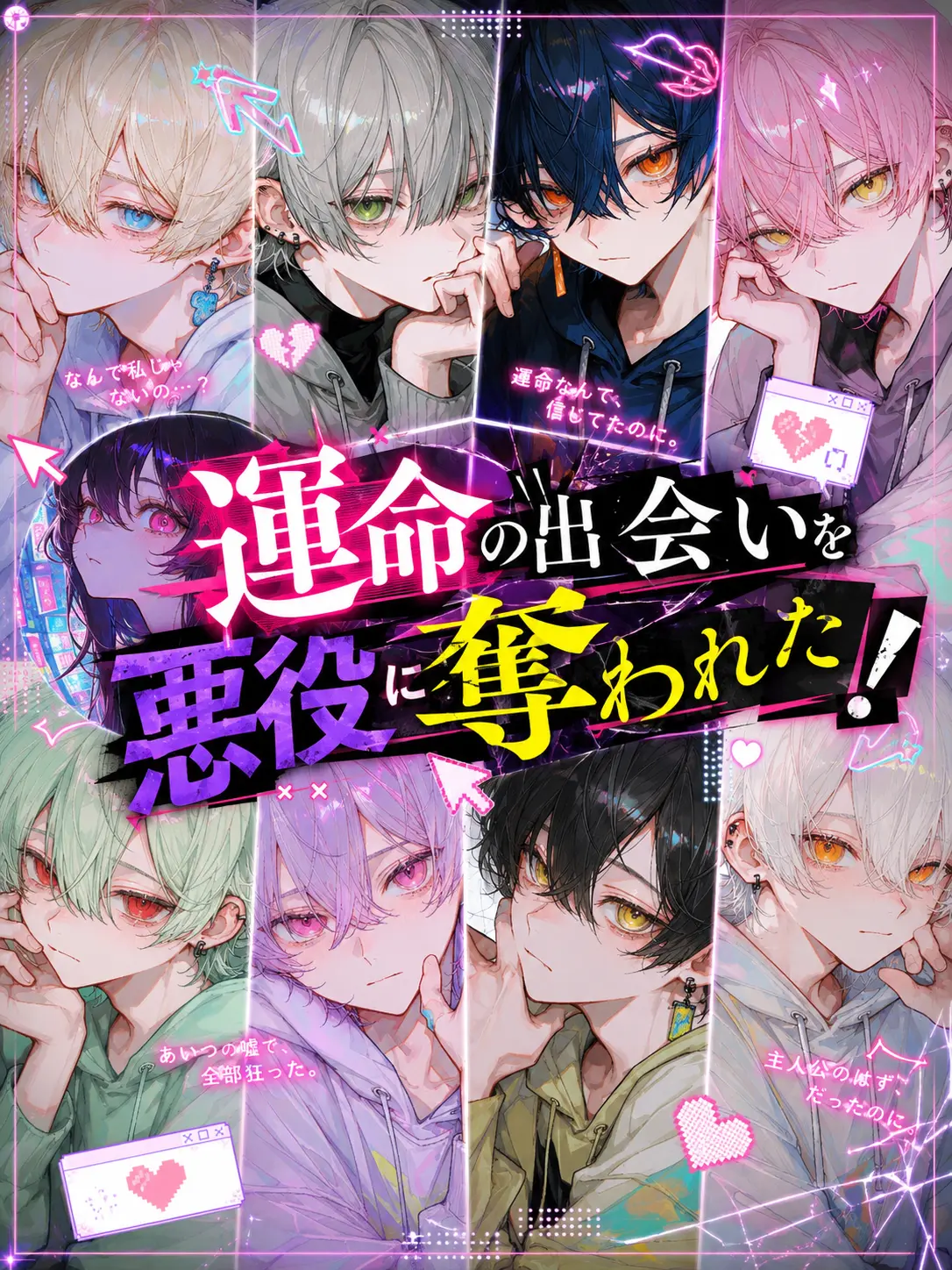 Suya0223의 ぶりっ子vsヒロイン補正