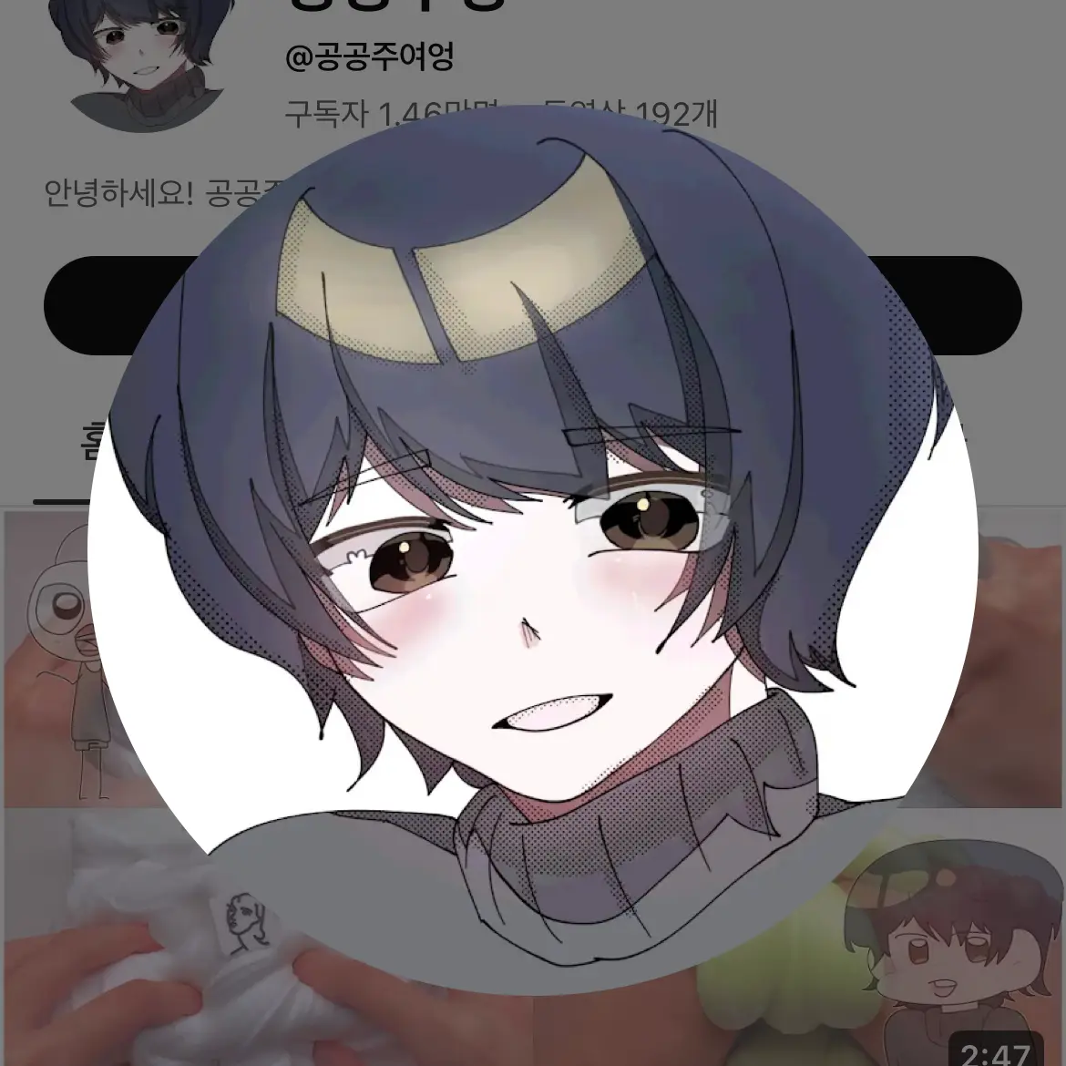 CoralFilm6537의 공공주영님 당신은 임하영