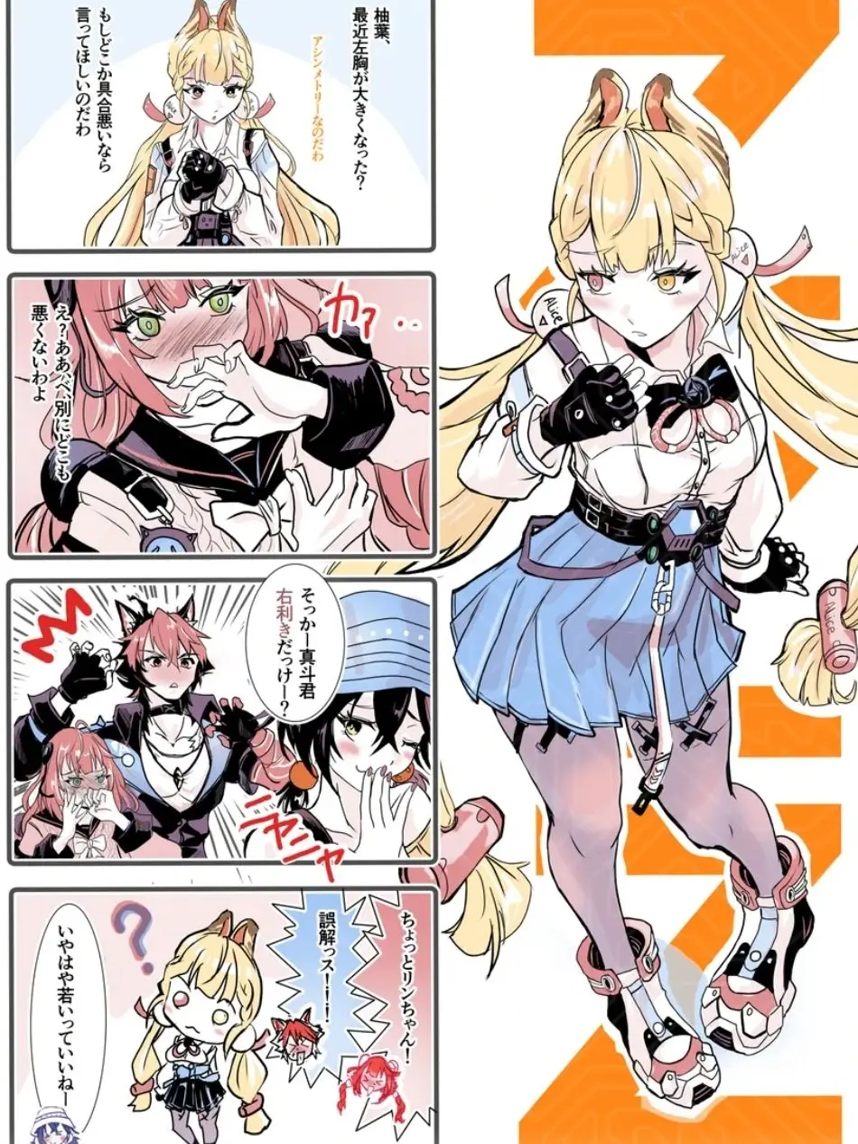 SunnyAngel5227의 柚葉…？真斗…？もしかしてそう言う関係？