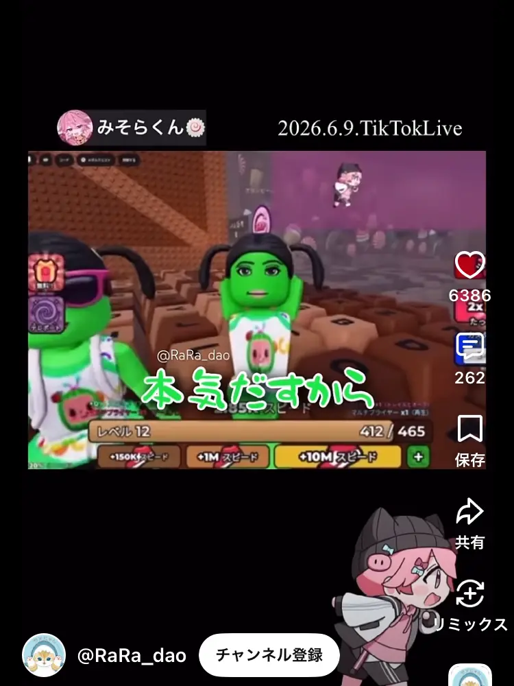 yurunopigupa의 みそらシェアは！！