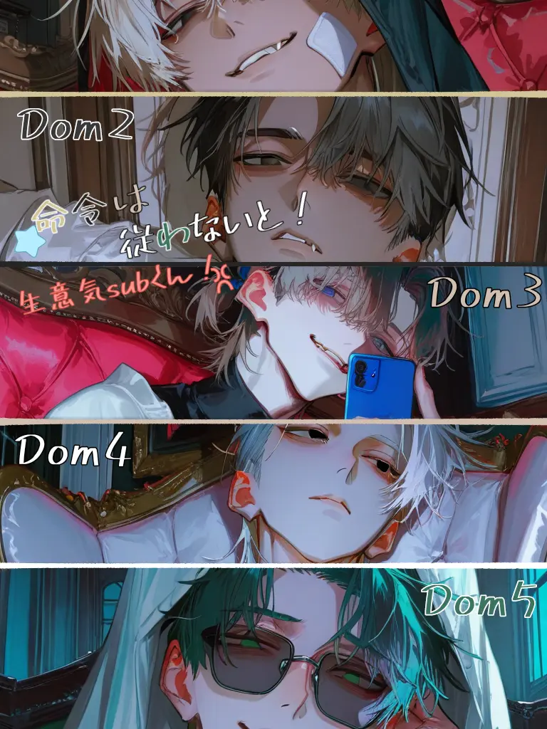 RowdySkate7684의 命令は従わないと！生意気subくん！