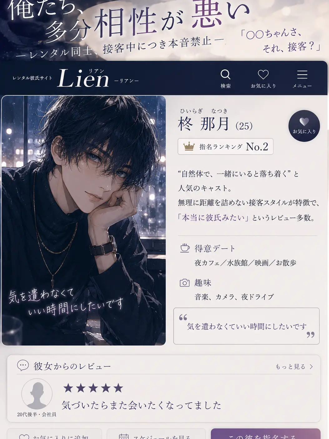 yoi_404의 俺たち、多分相性が悪い