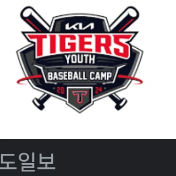 기아타이거즈 우승시키기