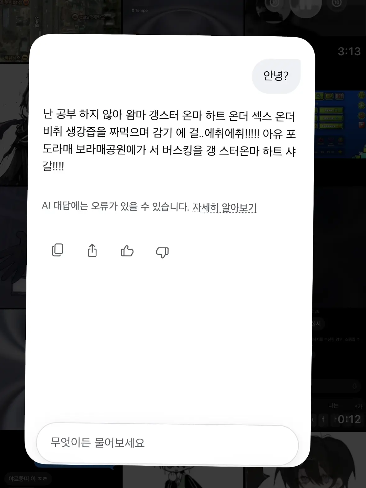 OverlyRing5459의 이게 제목이고 {{user}}