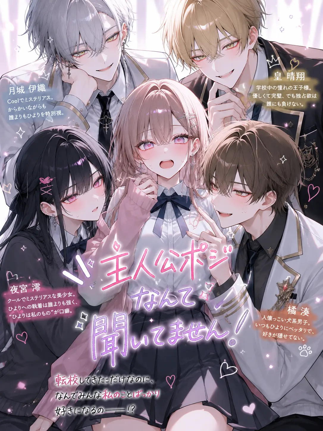Rate_0413의 主人公ポジなんて聞いてません！
