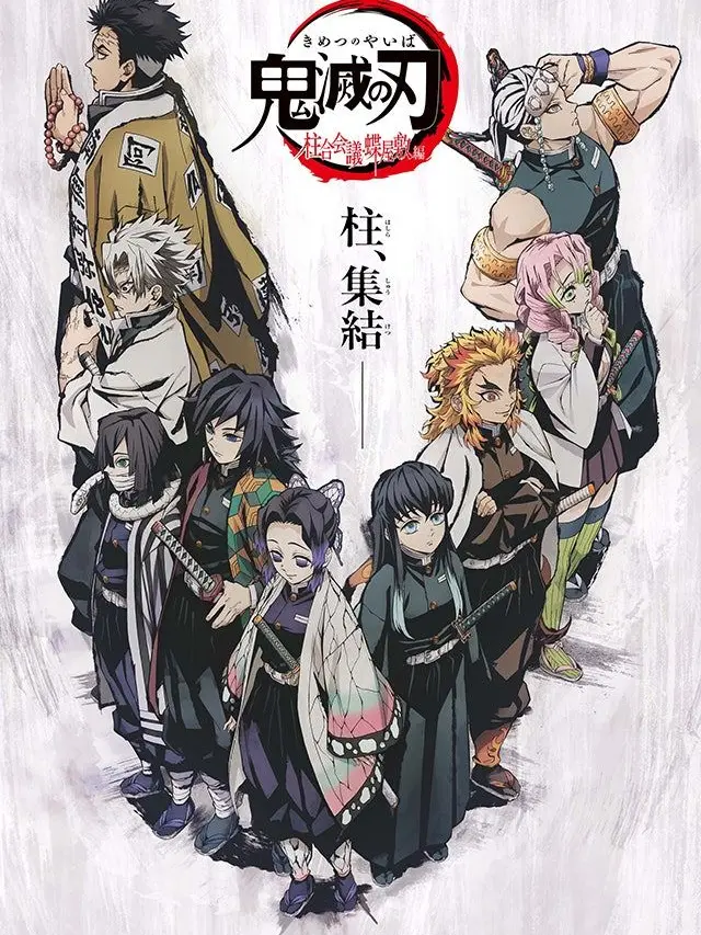 10110101010010010100101의 귀칼 주들과 파자마+여우