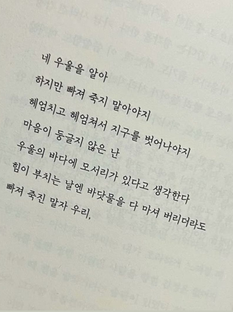 달라졌구나 너는 대표 이미지