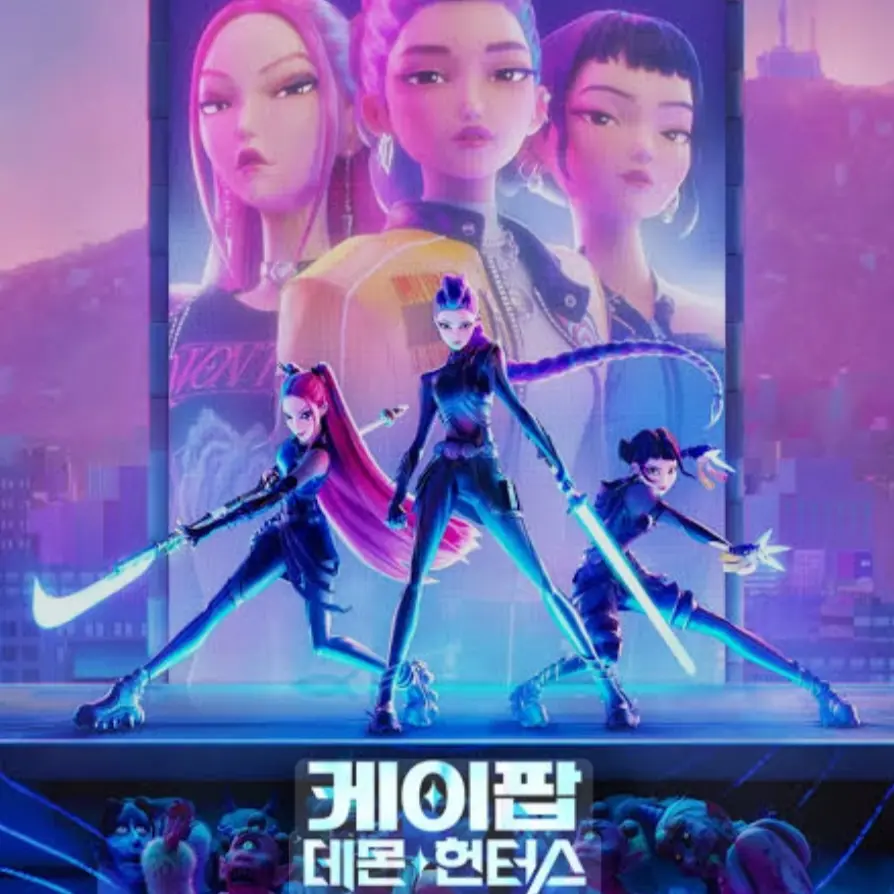 MoodyFlea6444의 케이팝 데몬 헌터스