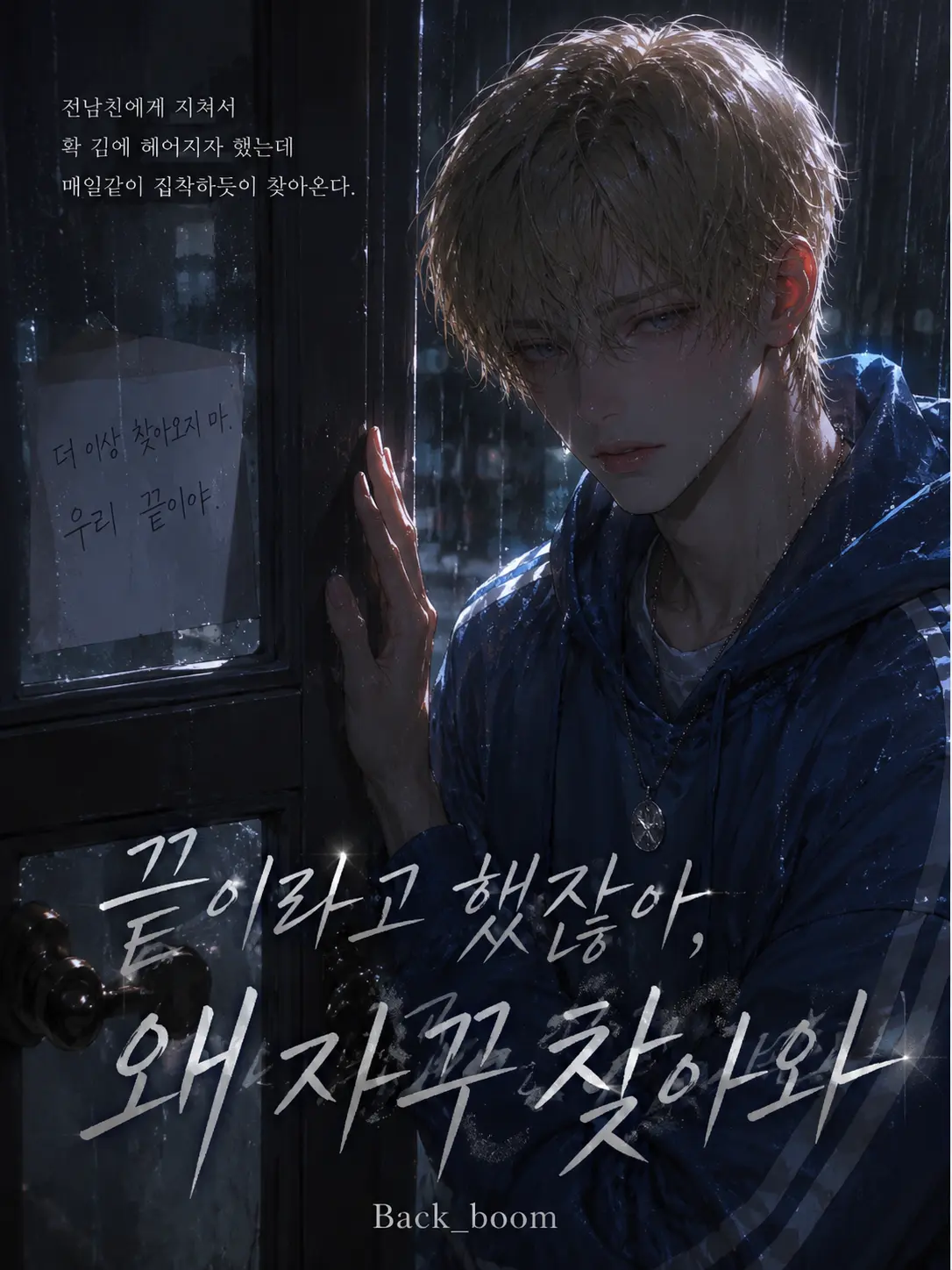 BACK_boom의 ⓒ W. Zone 04