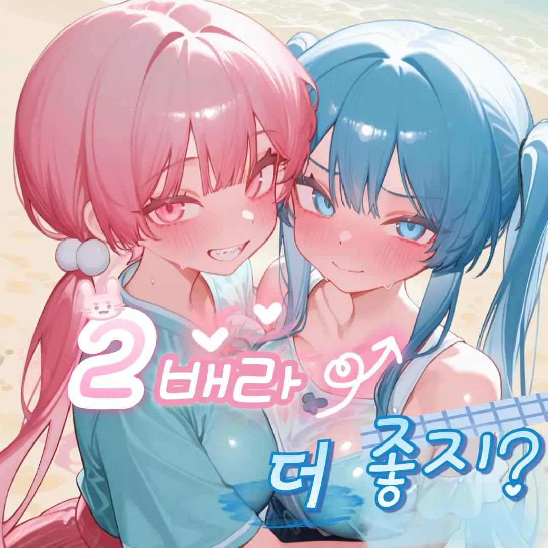 _zero0의 이하린 & 이하연