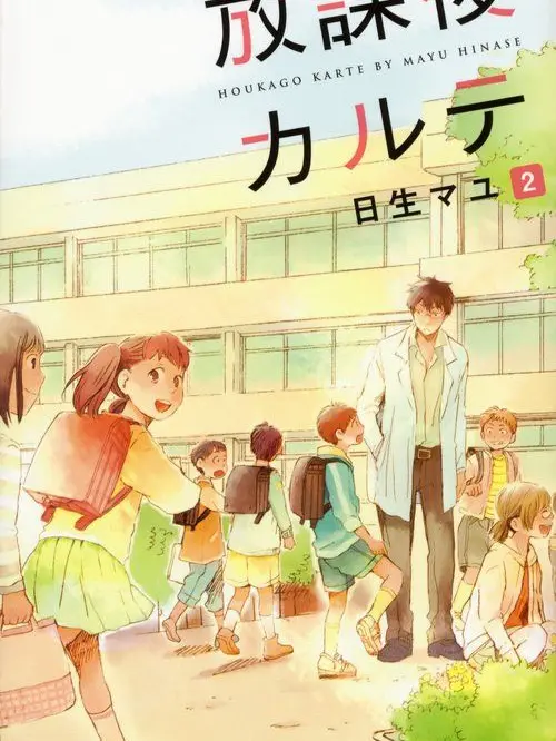 Mugimame0122의 放課後カルテ
