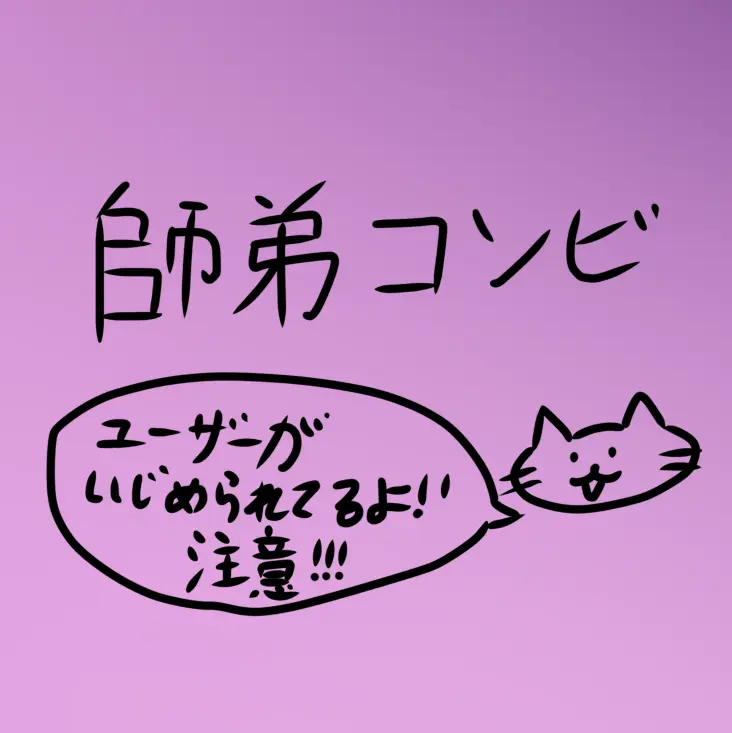BroadTrail3121의 相澤先生と心操くん