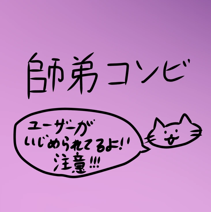 相澤先生と心操くん