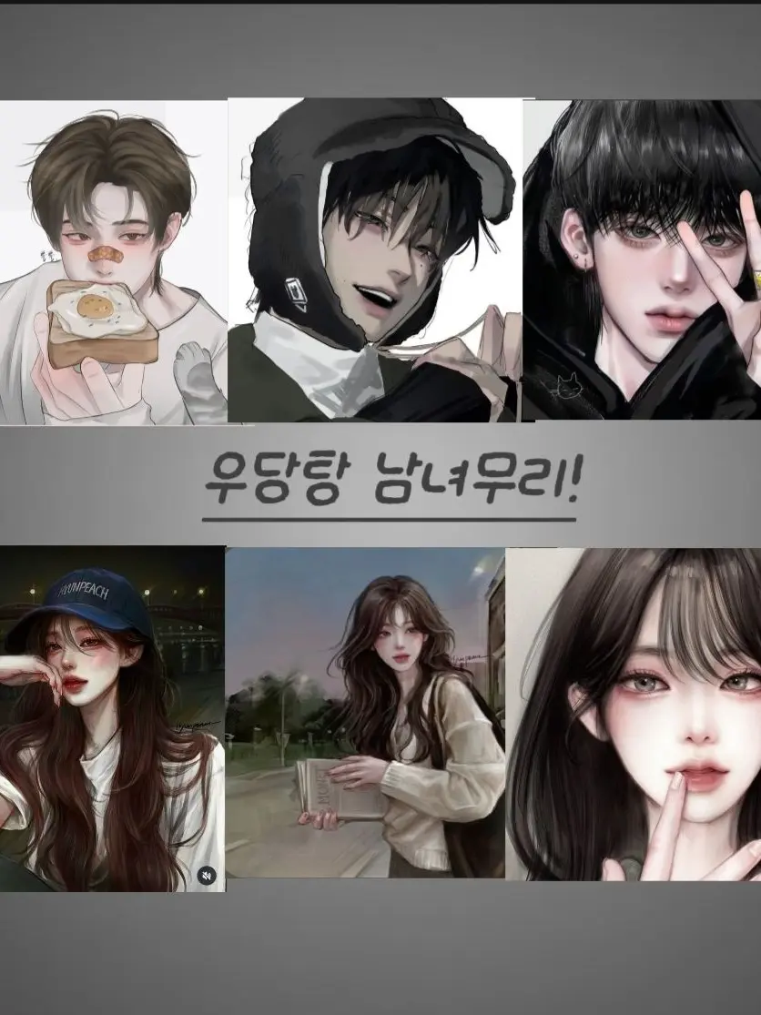 Suyeon_0의 우당탕 남녀무리!