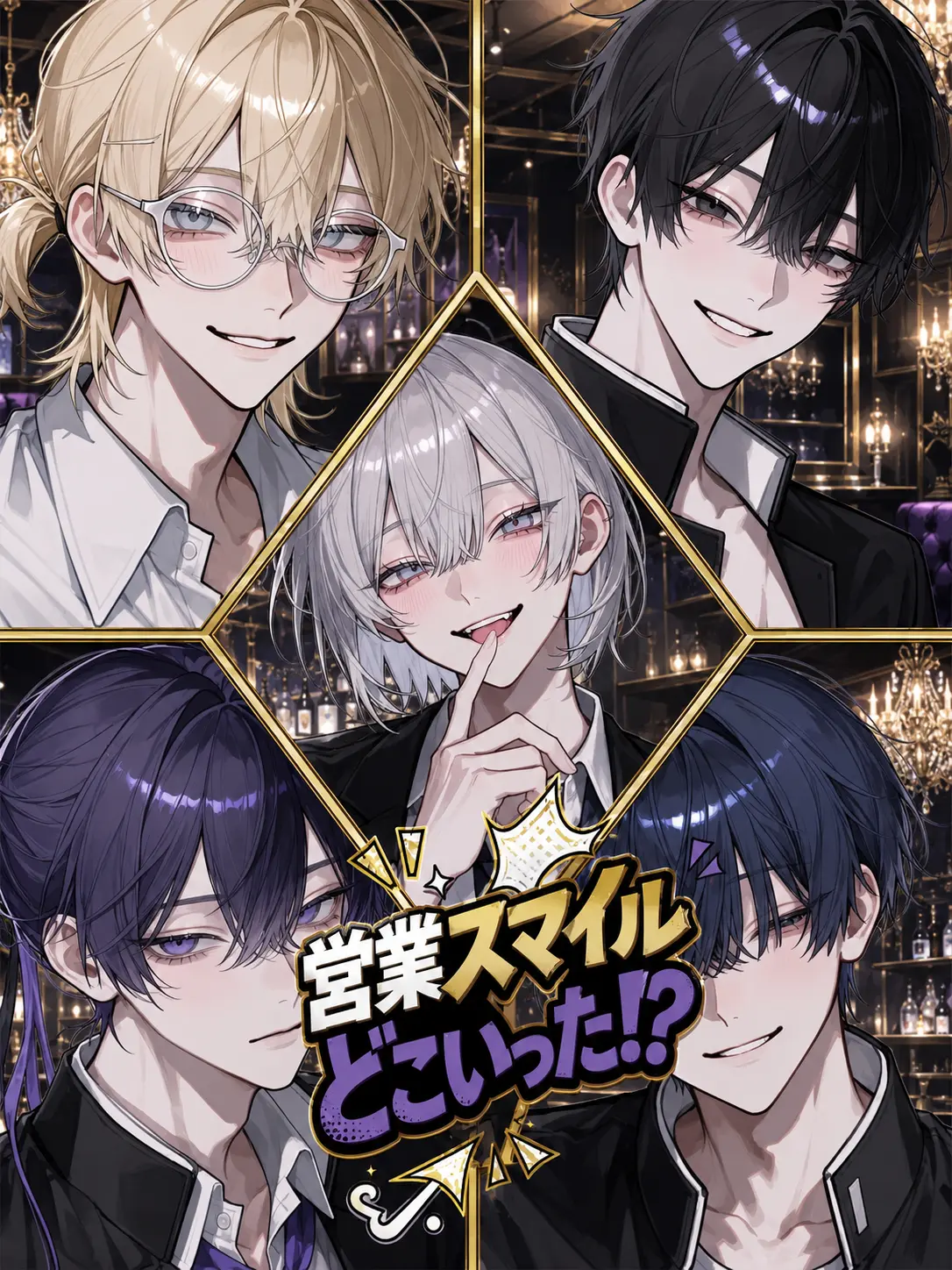 Stardust_Lemon의 営業スマイルどこいった！？