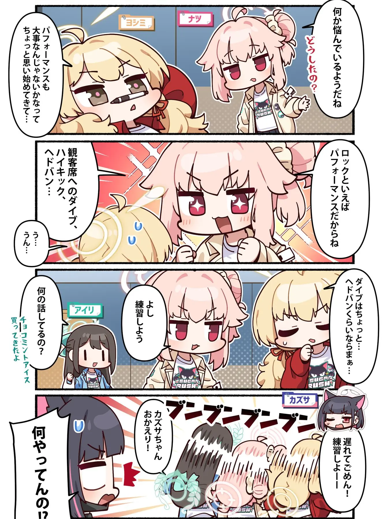 bbbbdbb의 バンドを終えた放課後スイーツ部