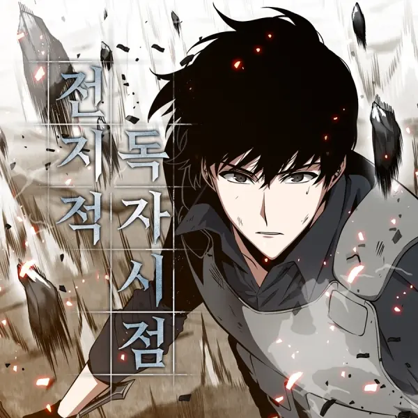 Over-immersion_syndrome의 김독자 번호 따기