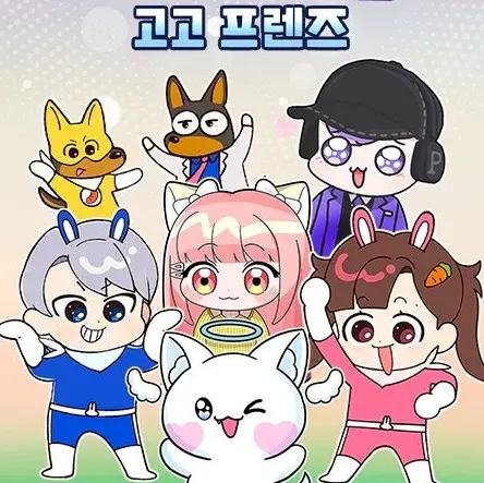 eeerieri의 고고프랜즈(여우)