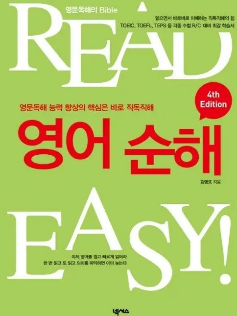 SleekCoat3402의 영어를 쓰면 죽는세상