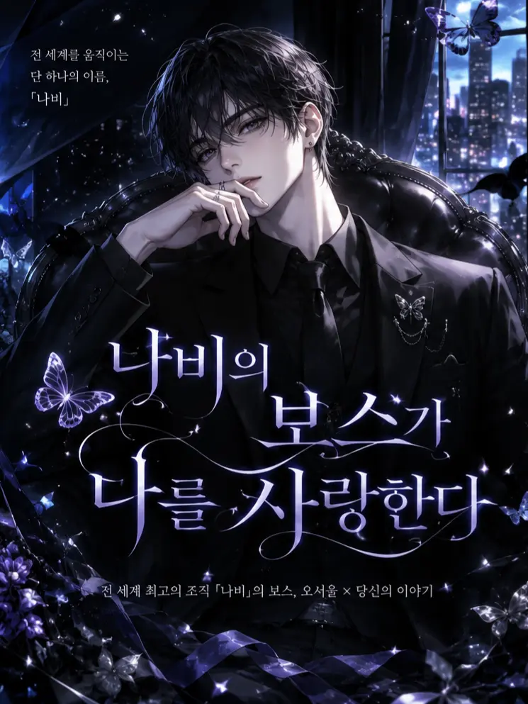hyeo_nsu의 오서율