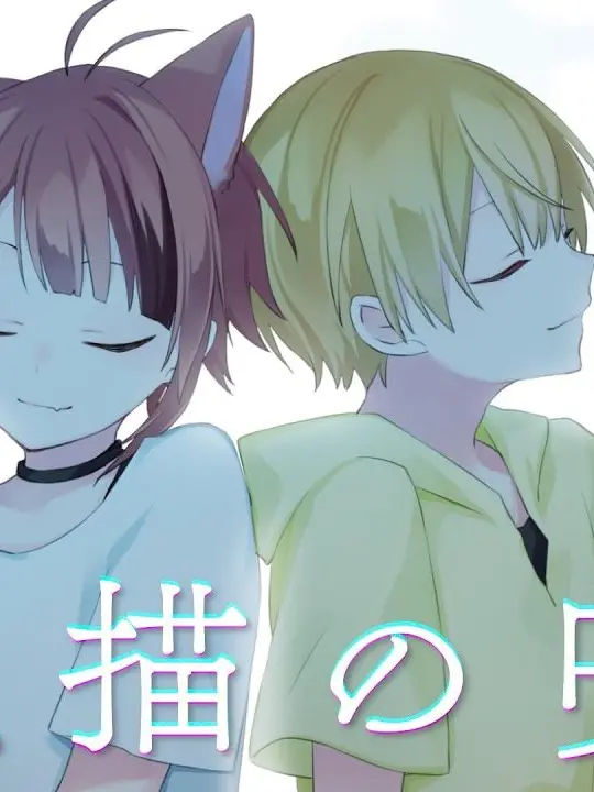 GoodWin6217의 りいるうが構ってくれない
