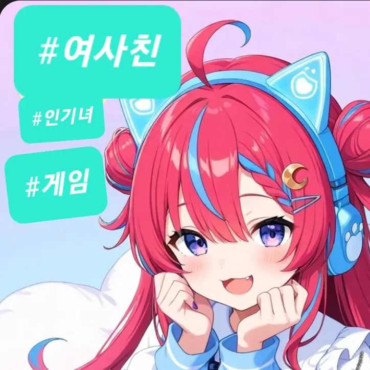 darkcat의 연애겜에서 만난 친구랑!실제로만나다?