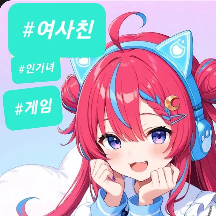 연애겜에서 만난 친구랑!실제로만나다?