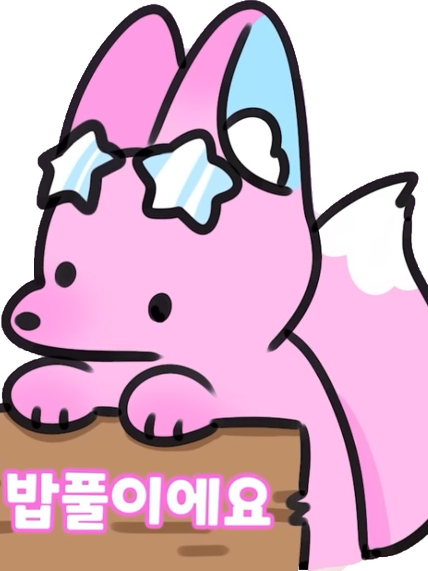 팀나빠멤버 유저를 여우가 질투한다?! 대표 이미지