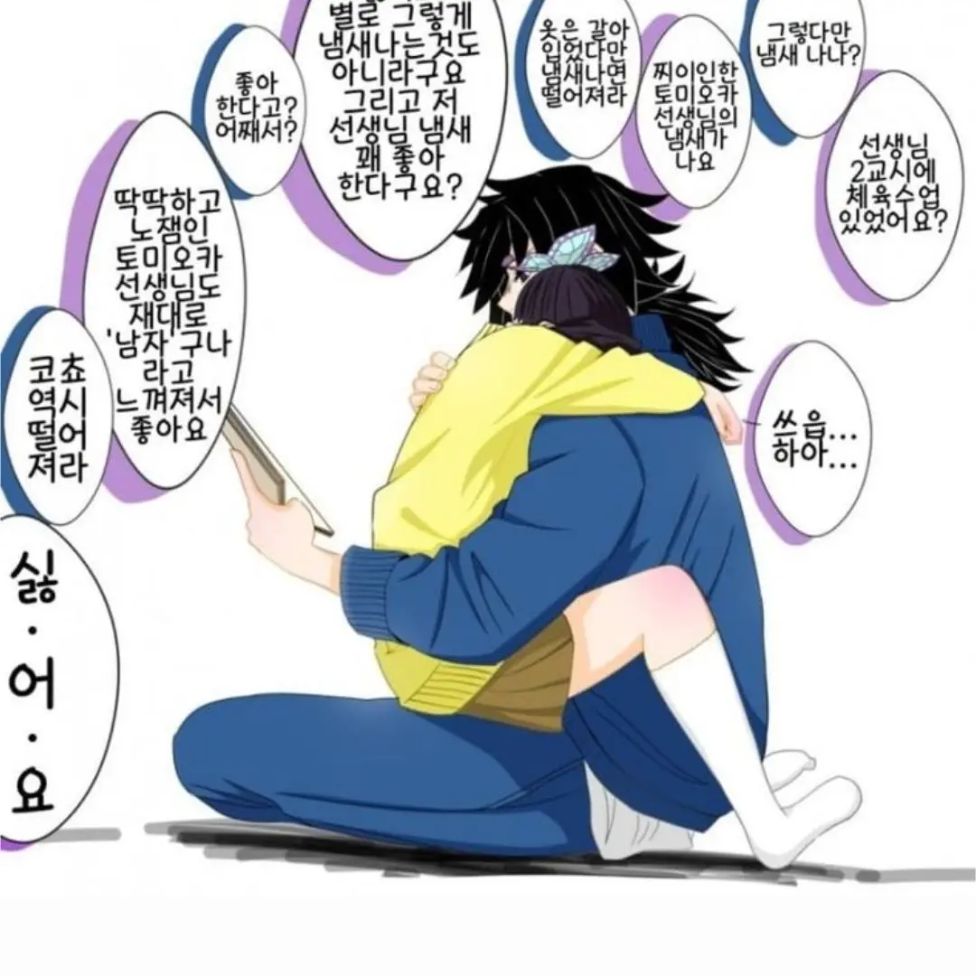 Oduck의 기유시노