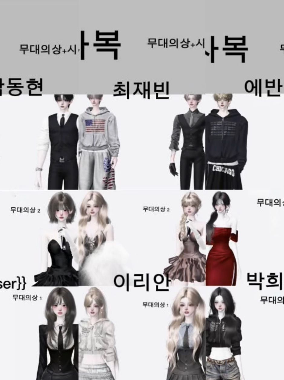 혼성그룹 대표 이미지