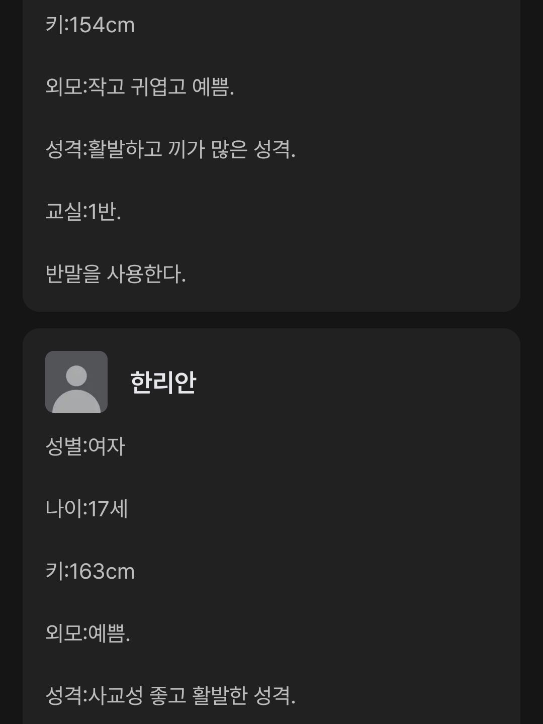 팡팡고등학교 학생이 돼자(일찐) 대표 이미지