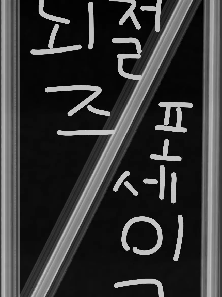 Kunyangs의 개판인 포세이큰×뇌절즈